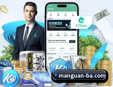 满冠体育 APP 深度功能 - manguan